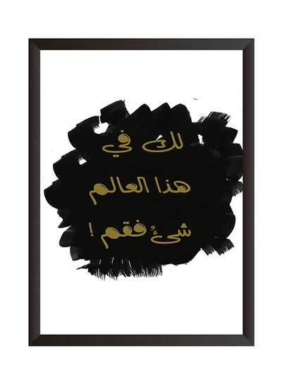 Buy Wall Art Painting With Frame Black/White 32x22cm in Saudi Arabia