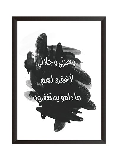 Buy Wooden Frame Wall Art Painting Black/White 32 x 22cm in Saudi Arabia