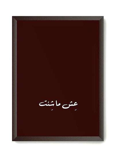 Buy Wall Art Painting With Frame Brown 32 x 22cm in Saudi Arabia