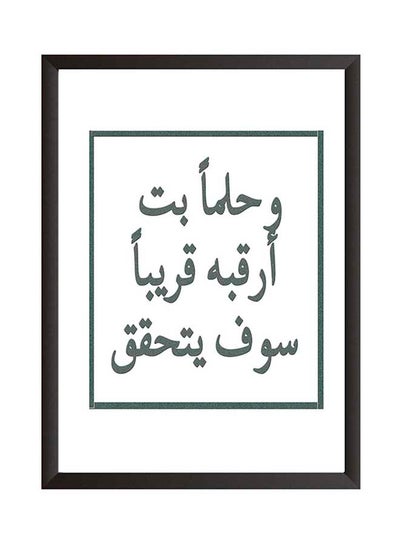 Buy Wall Art Painting With Frame White/Green 32 x 22cm in Saudi Arabia