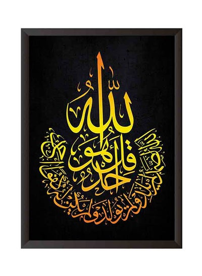 Buy Wall Art Painting With Frame Black/White 22x32cm in Saudi Arabia