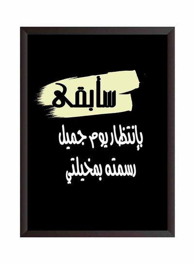 اشتري لوحة ديكور للحائط مع الإطار أخضر/أسود 33x43سنتيمتر في السعودية