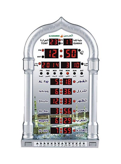 Buy Digital Azan Table Alarm Clock Silver in Saudi Arabia