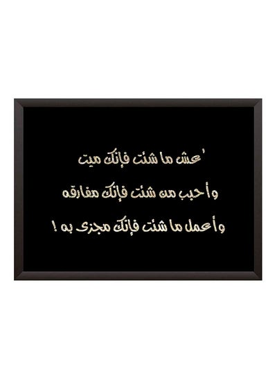 Buy Wood Frame Wall Art Painting Black/Beige 22x32cm in Saudi Arabia