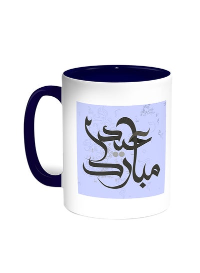 Buy Eid Mubarak Printed Coffee Mug Blue/White in Egypt