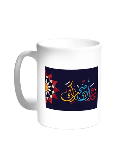 Buy Eid Mubarak Printed Coffee Mug White in Egypt