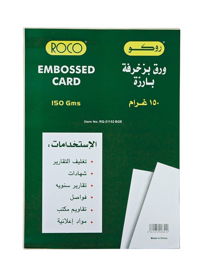 Buy A4 Embossed Card Stock in Saudi Arabia