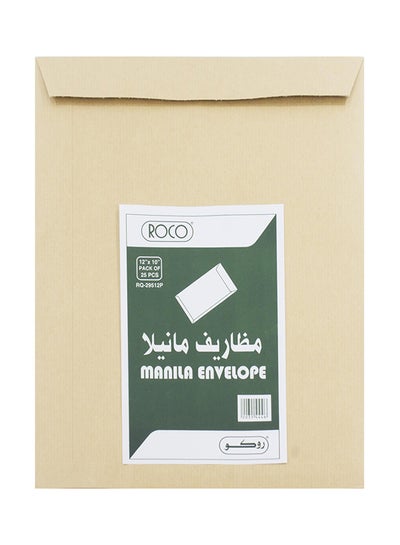 Buy 25-Piece Manila Catalog Envelope Set Beige in Saudi Arabia