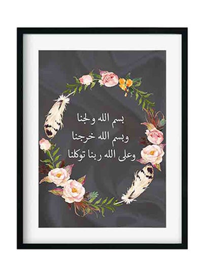 Buy Arabic Quote Wooden Frame Wall Art Painting Multicolour 32 X 22 X 2centimeter in Saudi Arabia