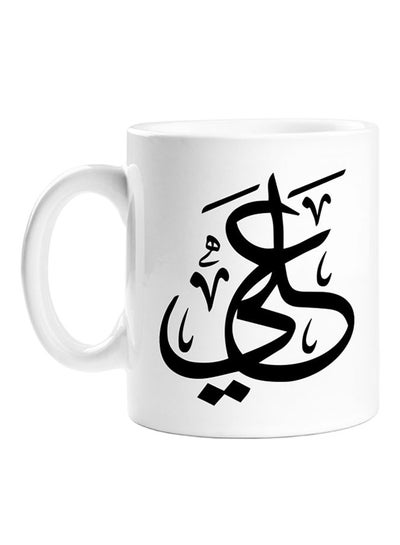 Buy Arabic Name Coffee Mug White/Black 11ounce in UAE