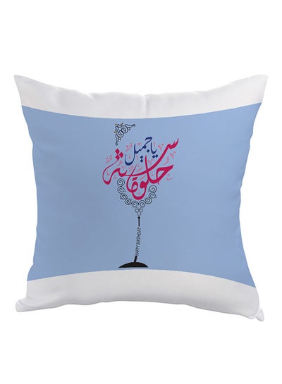 Buy Happy Birthday Beautiful Printed Pillow Blue/White/Pink 40 x 40cm in Egypt