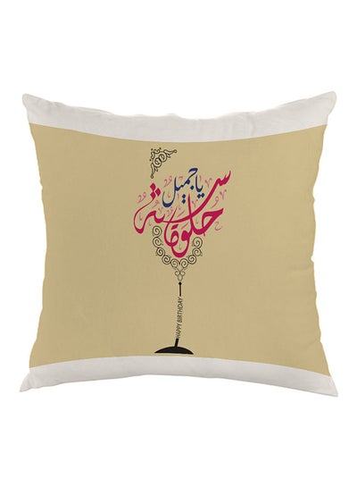 Buy Happy Birthday Beautiful Printed Pillow velvet Beige/White 40 x 40cm in Egypt