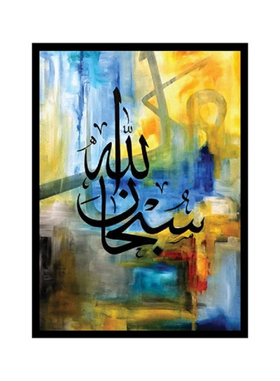 Buy Islamic Ayats Poster With Frame Multicolour 40x55centimeter in UAE