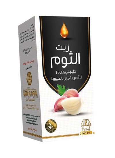 Buy Garlic Oil 125ml in Saudi Arabia