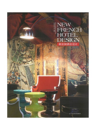 اشتري New French Hotel Design Bilingual edition غلاف مقوى في الامارات