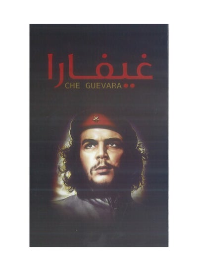 اشتري Che Guevara غلاف ورقي عادي في الامارات