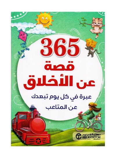 Buy 365 Qesa An Akhlaq printed_book_paperback arabic in Saudi Arabia