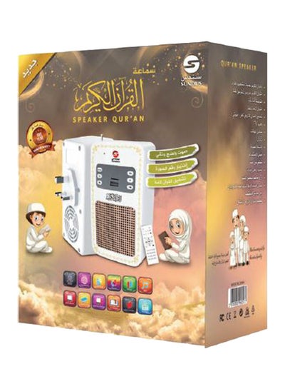 Buy Quran Wall Bluetooth Speaker White in UAE