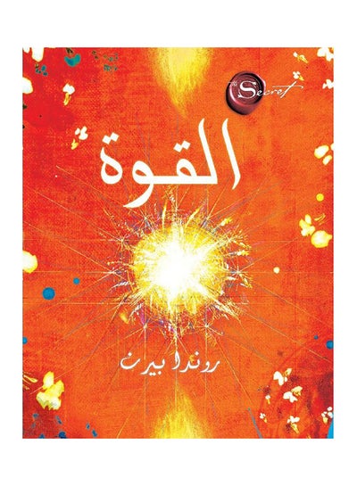 Buy Power The Al Qwa printed_book_paperback arabic in Egypt