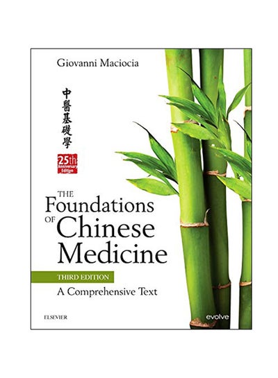 Buy The Foundations Of Chinese Medicine: A Comprehensive Text hardcover english - 13 Jul 2015 in UAE