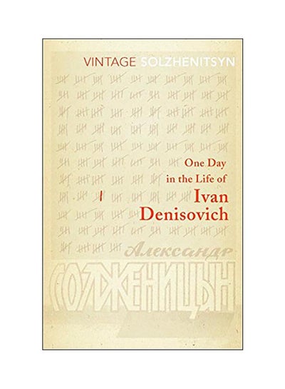 Buy One Day In The Life Of Ivan Denisovich Paperback English by Aleksandr Solzhenitsyn - 01 Jul 2003 in UAE