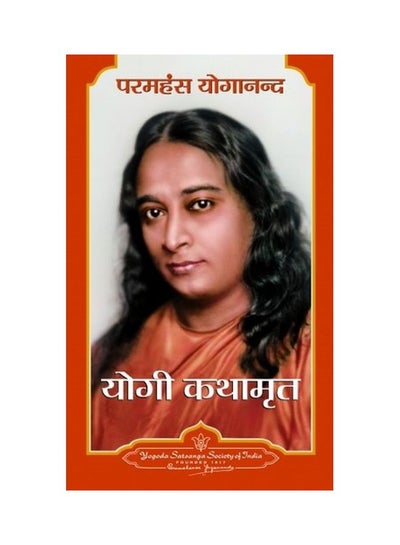 Buy Autobiography Of A Yogi paperback english - 22 Jan 2014 in Saudi Arabia