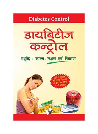 Buy Diabetes Control paperback hindi - 19 Nov 2013 in UAE