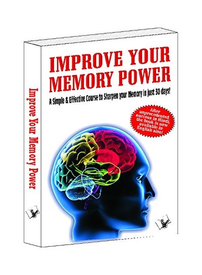 اشتري Improve Your Memory Power Paperback في الامارات