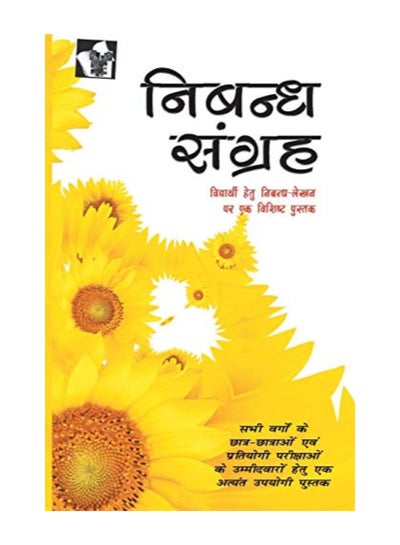 Buy Nibandh Sangrah: Collection Of Topical Essays For Competitive Exams Paperback Hindi by Vs Editorial Board - 38539 in UAE