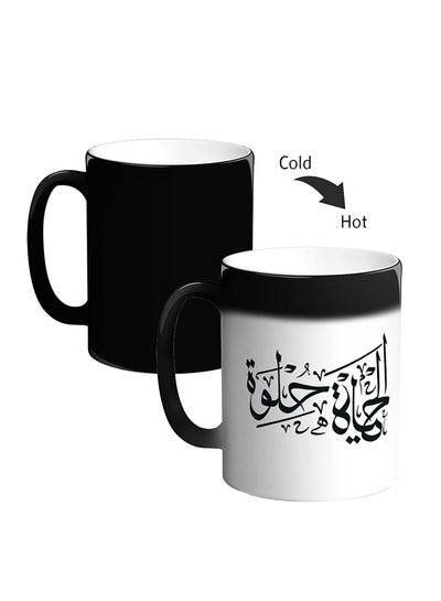 Buy Ceramic Magic Coffee Mug With Handle Black in Egypt