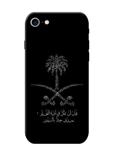Buy Protective Case Cover For Apple iPhone 8 Black/White in Saudi Arabia
