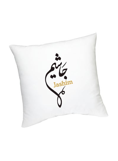 Buy Arabic Calligraphy Name Jashim Cushion in UAE