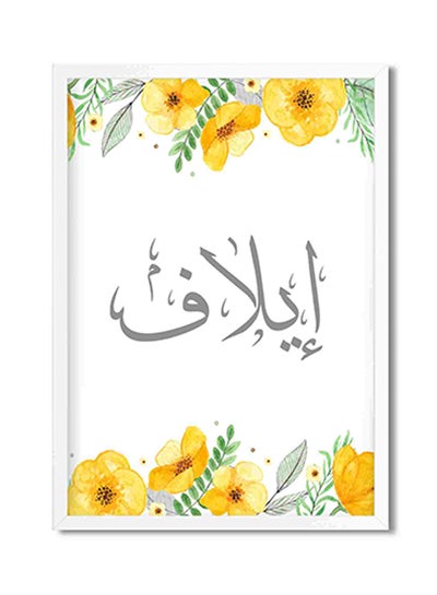 Buy Elaaf Wall Art Painting Multicolour 32x22x2cm in Saudi Arabia