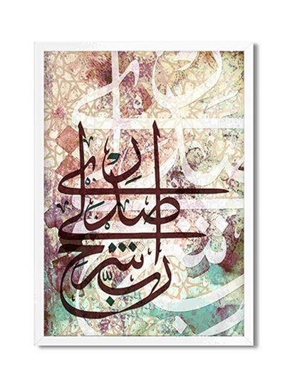 Buy Rabbi Ishrah Lee Sadree Islamic Art Wall Painting Multicolour 32x22x2centimeter in Saudi Arabia