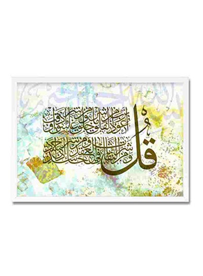 Buy Surat Al Falaq Islamic Art Wall Painting Multicolour 22x32cm in Saudi Arabia