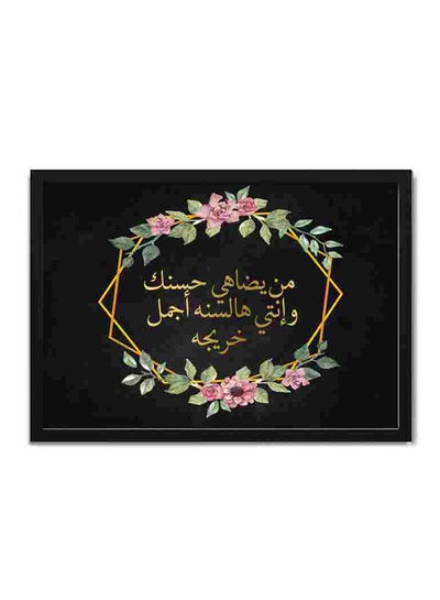 Buy The Most Beautiful Graduate Wall Art Painting Multicolour 22x32centimeter in Saudi Arabia