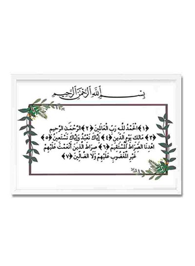 Buy Surah Al Fatiha Wall Art Painting Multicolour 22x32centimeter in Saudi Arabia