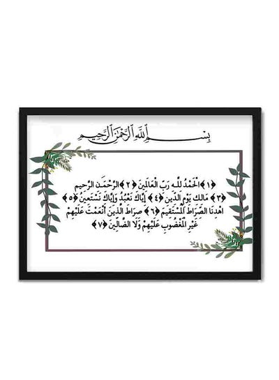 Buy Surah Al Fatiha Wall Art Painting Multicolour 22x32cm in Saudi Arabia