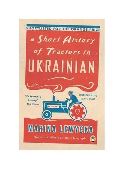 اشتري كتاب "أشورت هيستوري أوف تراكتورز إن أوكرانيان" غلاف ورقي الإنجليزية by Marina Lewycka - 01-Aug-06 في مصر