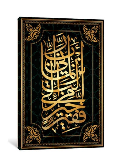 Buy Sura Al Qasas Islamic Canvas Print Wall Art Multicolour 50x33x3.5cm in UAE