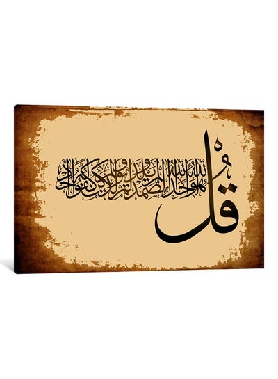 Buy Surah Al Ikhlas Islamic Canvas Print Wall Art Multicolour 50x33x3.5cm in UAE