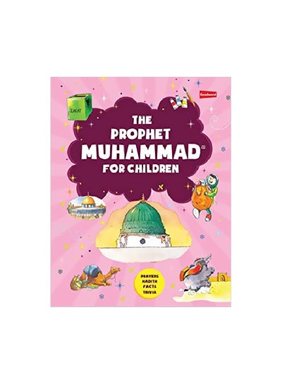 Buy The Prophet Muhammad for Children paperback english - 7/7/1905 in Saudi Arabia