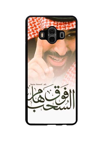 Buy Protective Case Cover For Huawei Mate 10 Multicolour in Saudi Arabia