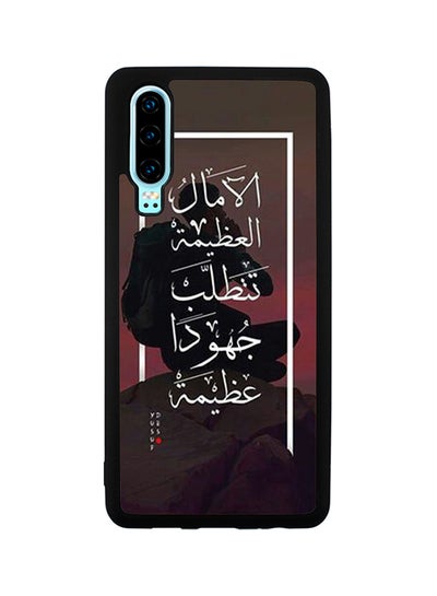 Buy Protective Case Cover For Huawei P30 Brown in Saudi Arabia