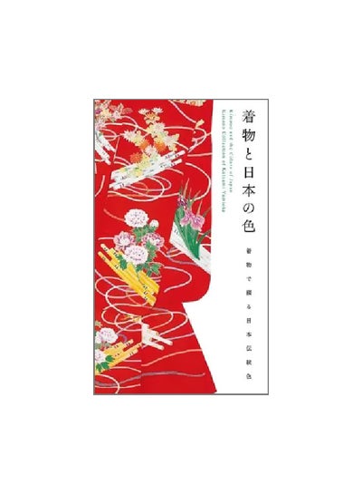 اشتري Kimono And The Colors Of Japan paperback english - 19/Feb/19 في الامارات