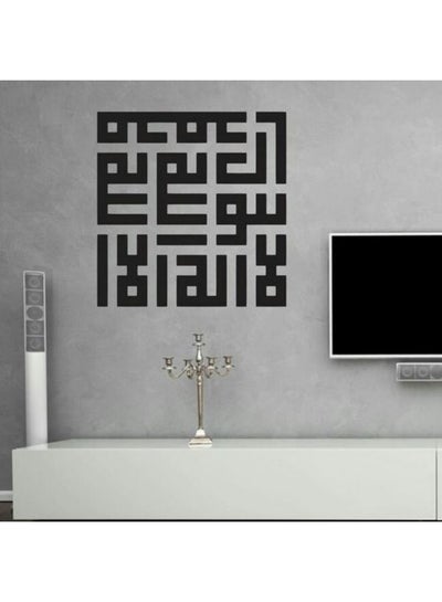 اشتري ملصقات للحائط بتصميم إسلامي 5 أسود 45x60Ø³Ù†ØªÙŠÙ…ØªØ± في مصر