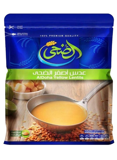 Buy Yellow Lentil Beans 500grams in Egypt