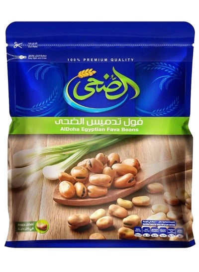 اشتري Egyptian Fava Beans 500grams في مصر