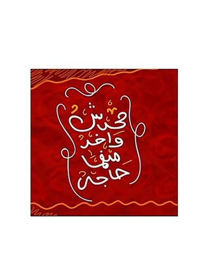 Buy Decorative Wall Poster Red/White/Yellow 15x15centimeter in Egypt