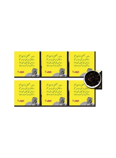 Buy 6-Piece Coaster Set Yellow/Grey 7x7cm in Egypt